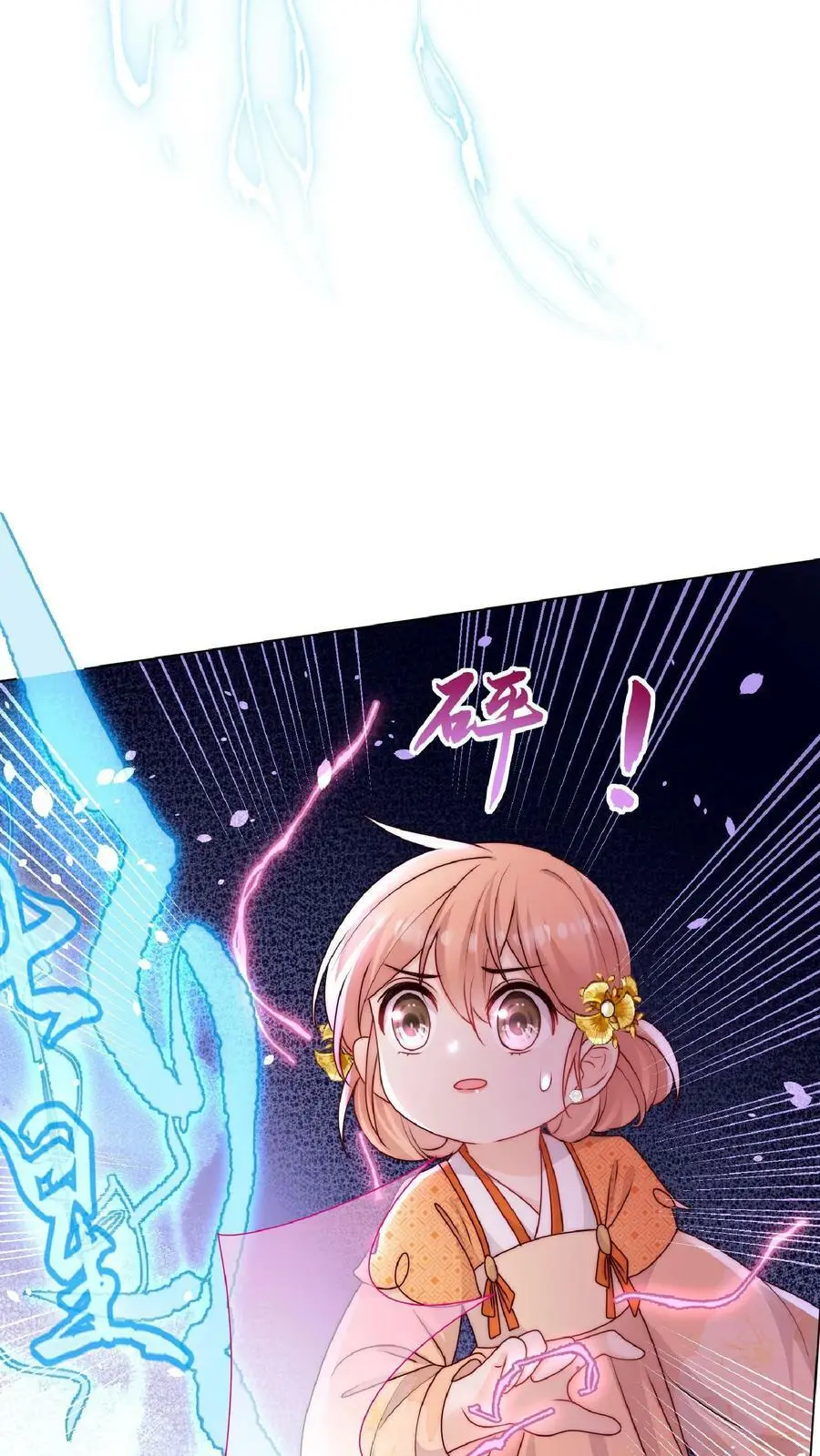 第33话 不见棺材不落泪 第10页