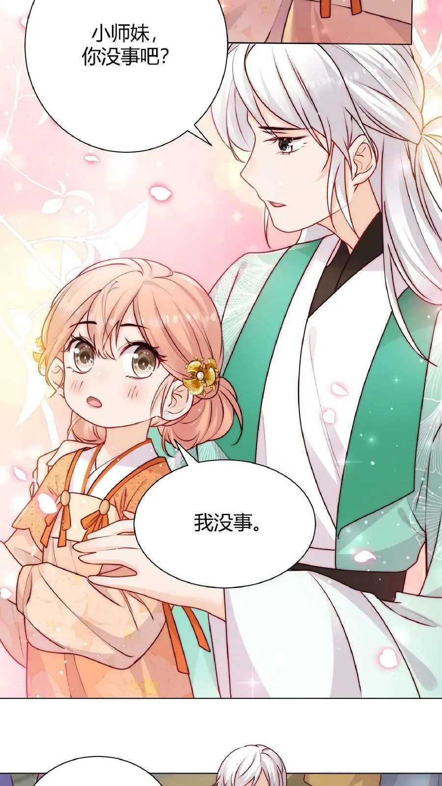 第33话 不见棺材不落泪 第12页