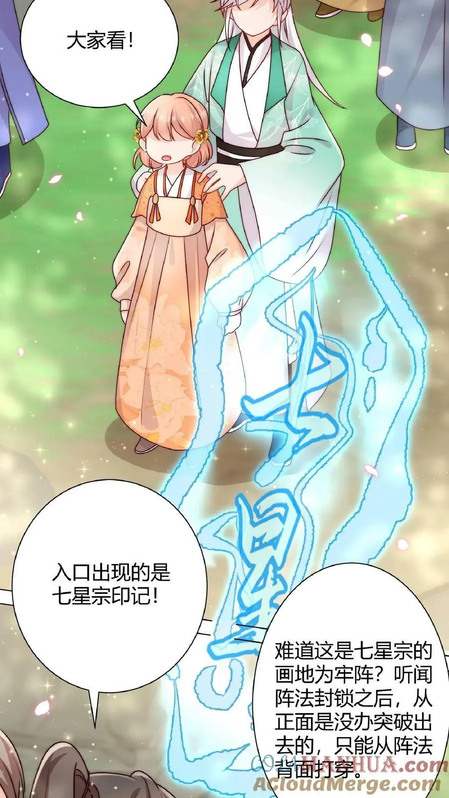 第33话 不见棺材不落泪 第13页