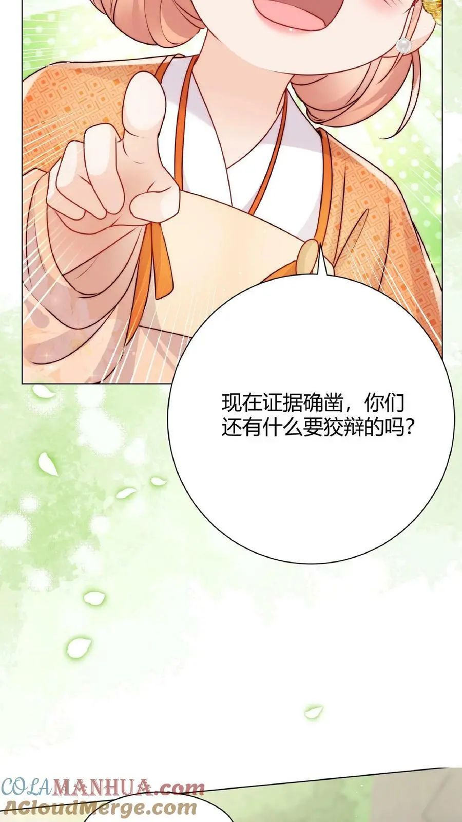 第33话 不见棺材不落泪 第15页