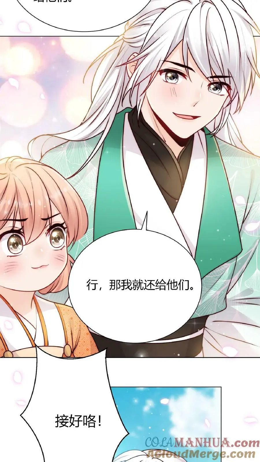 第33话 不见棺材不落泪 第19页