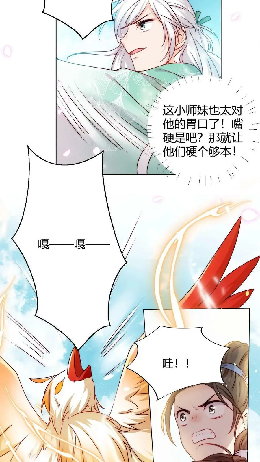 第33话 不见棺材不落泪 第20页