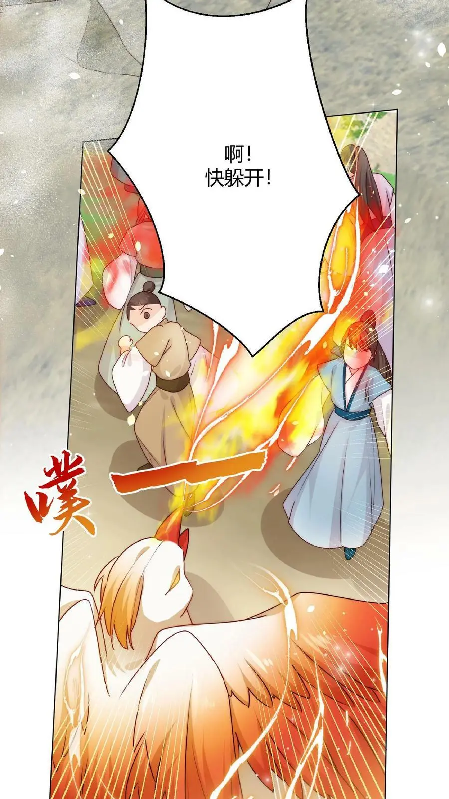 第33话 不见棺材不落泪 第22页