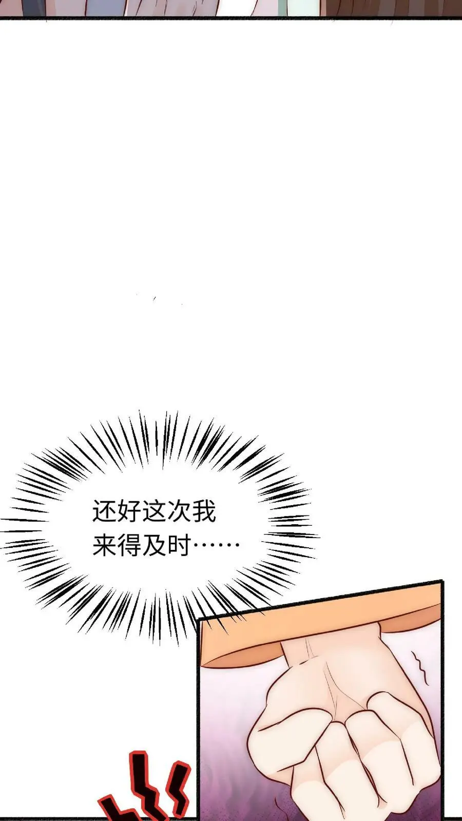 第32话 她竟然如此强 第6页