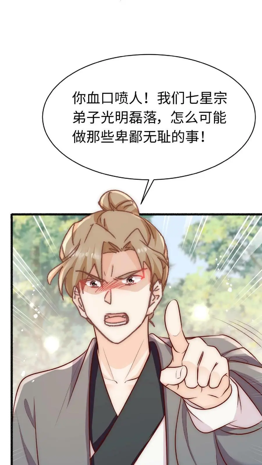 第32话 她竟然如此强 第8页
