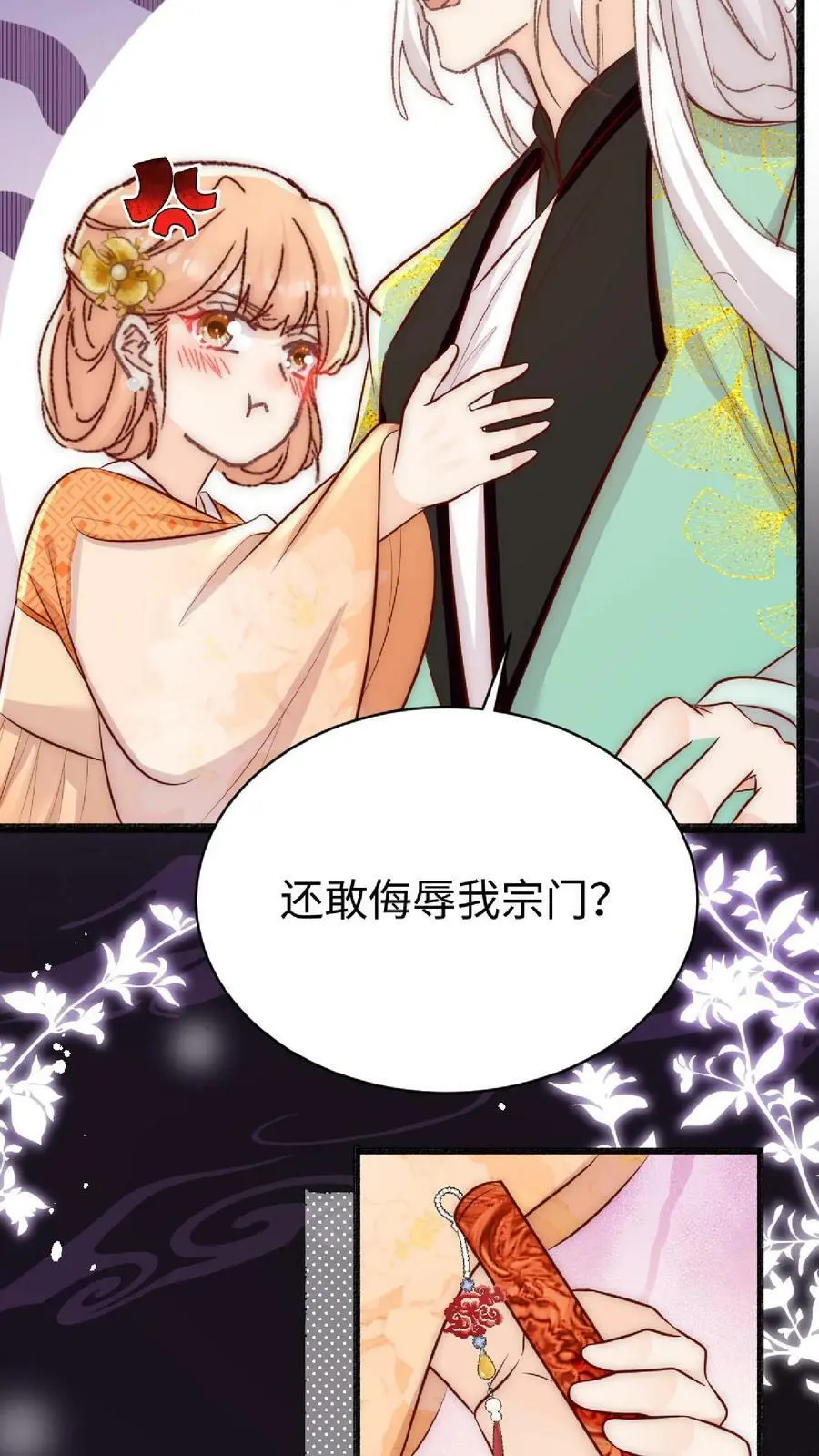 第32话 她竟然如此强 第10页
