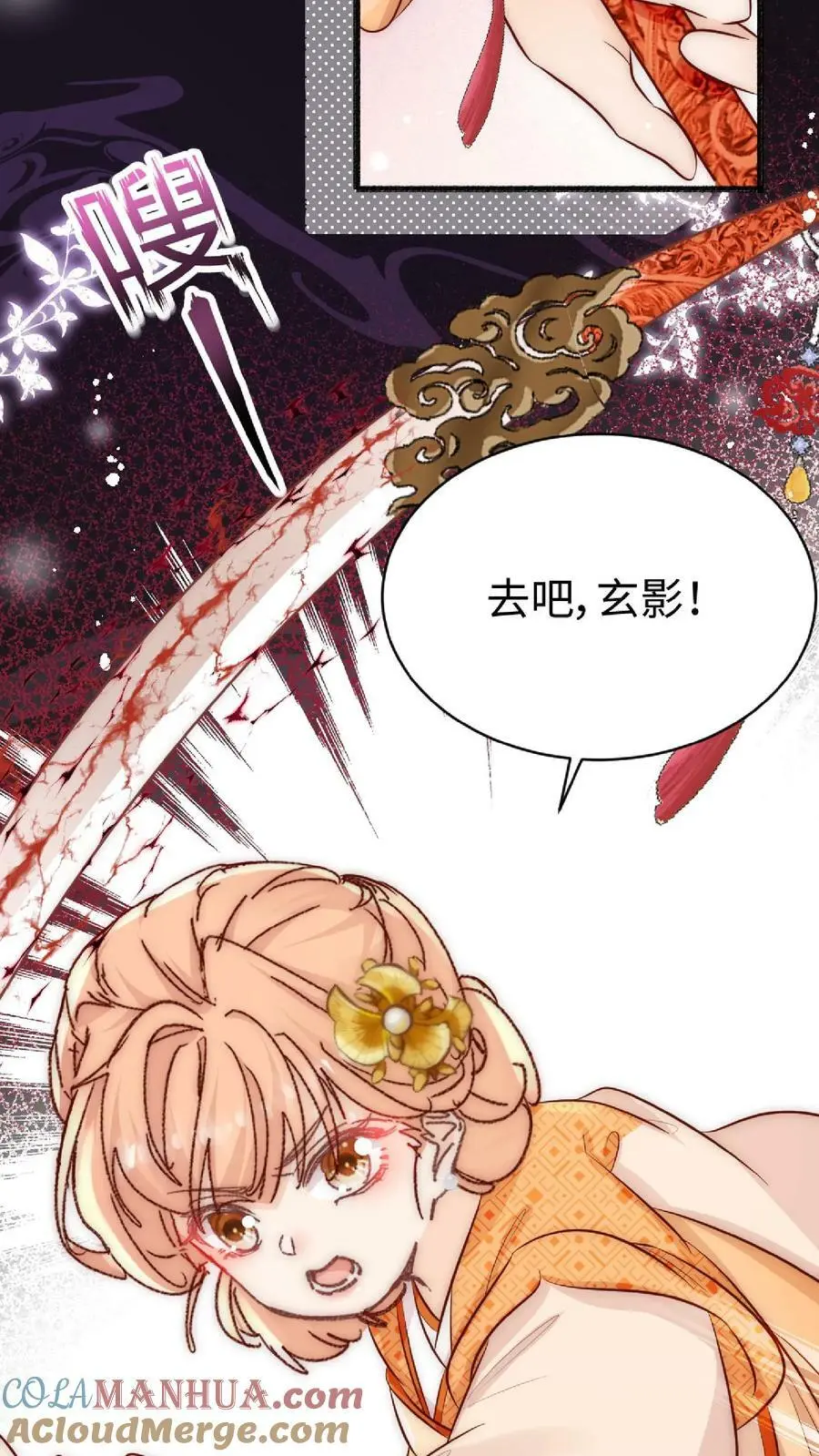 第32话 她竟然如此强 第11页