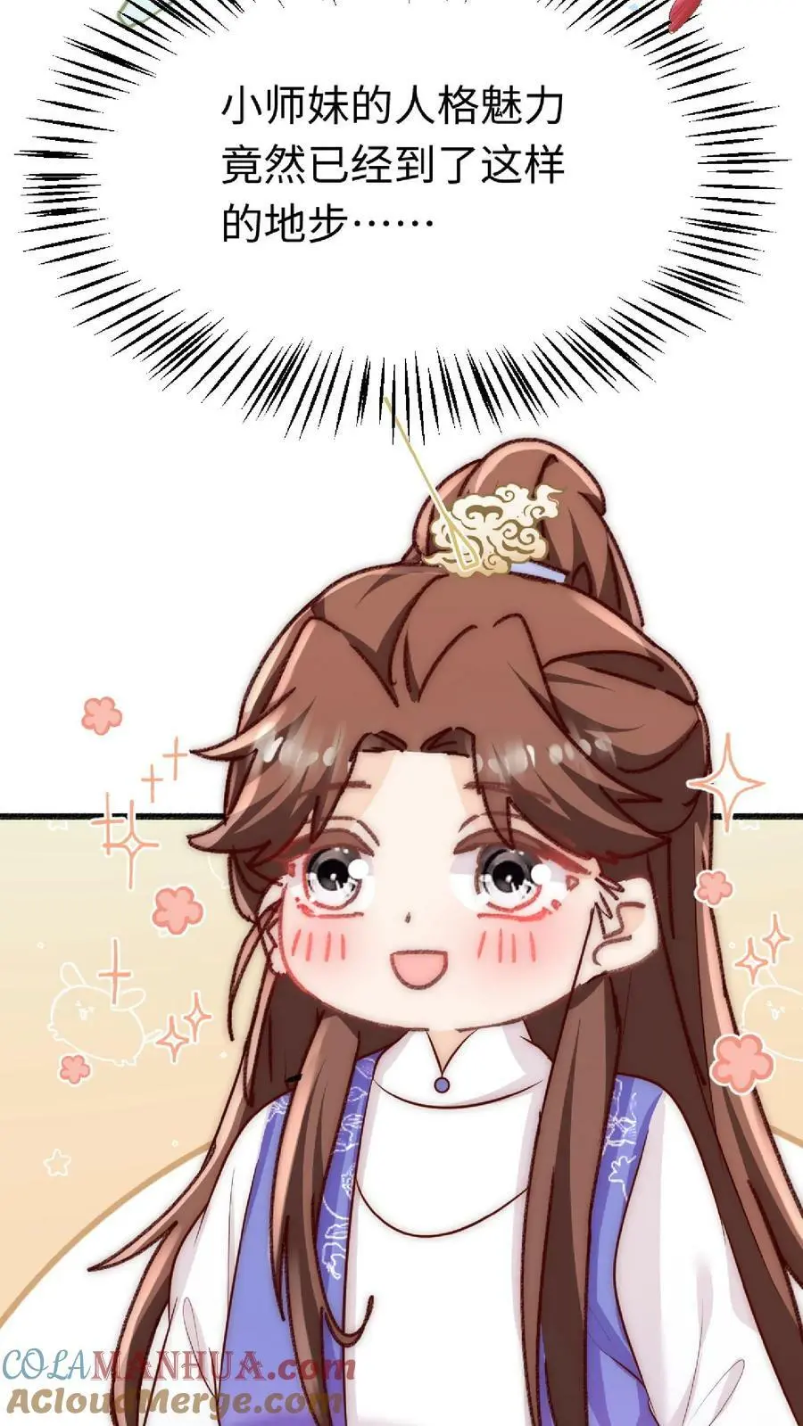 第32话 她竟然如此强 第17页