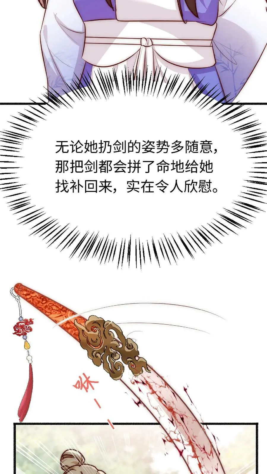 第32话 她竟然如此强 第18页