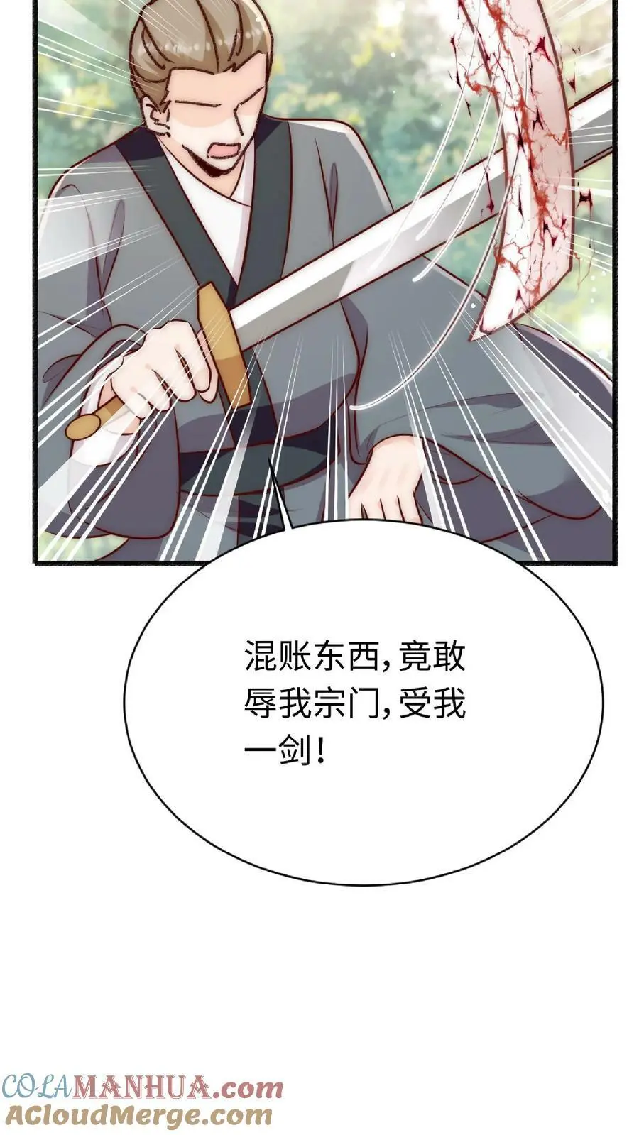 第32话 她竟然如此强 第19页