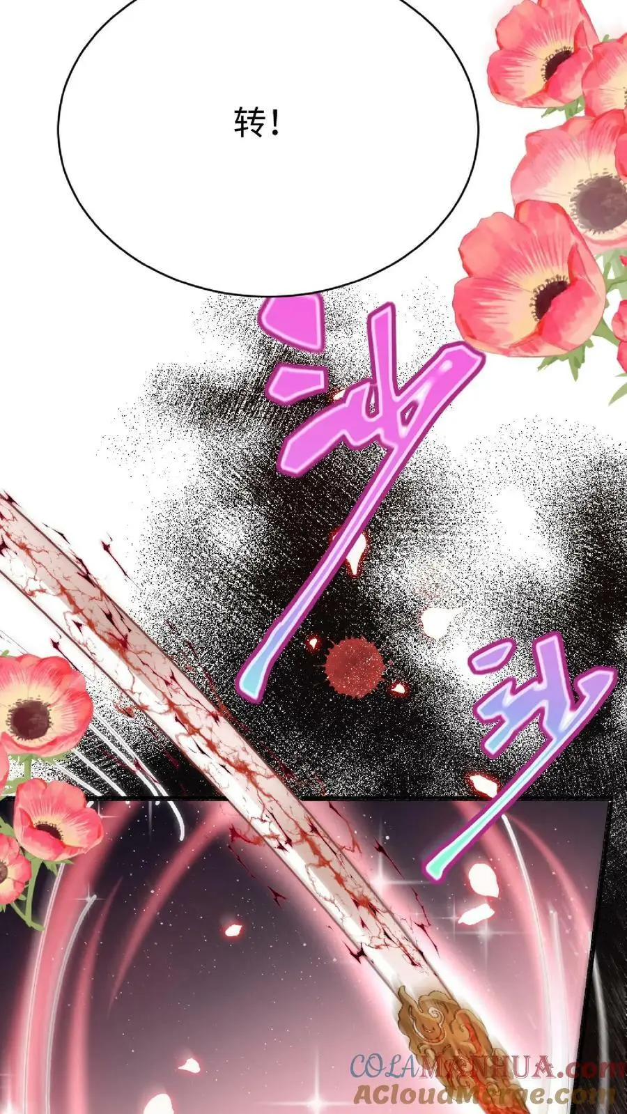 第32话 她竟然如此强 第23页