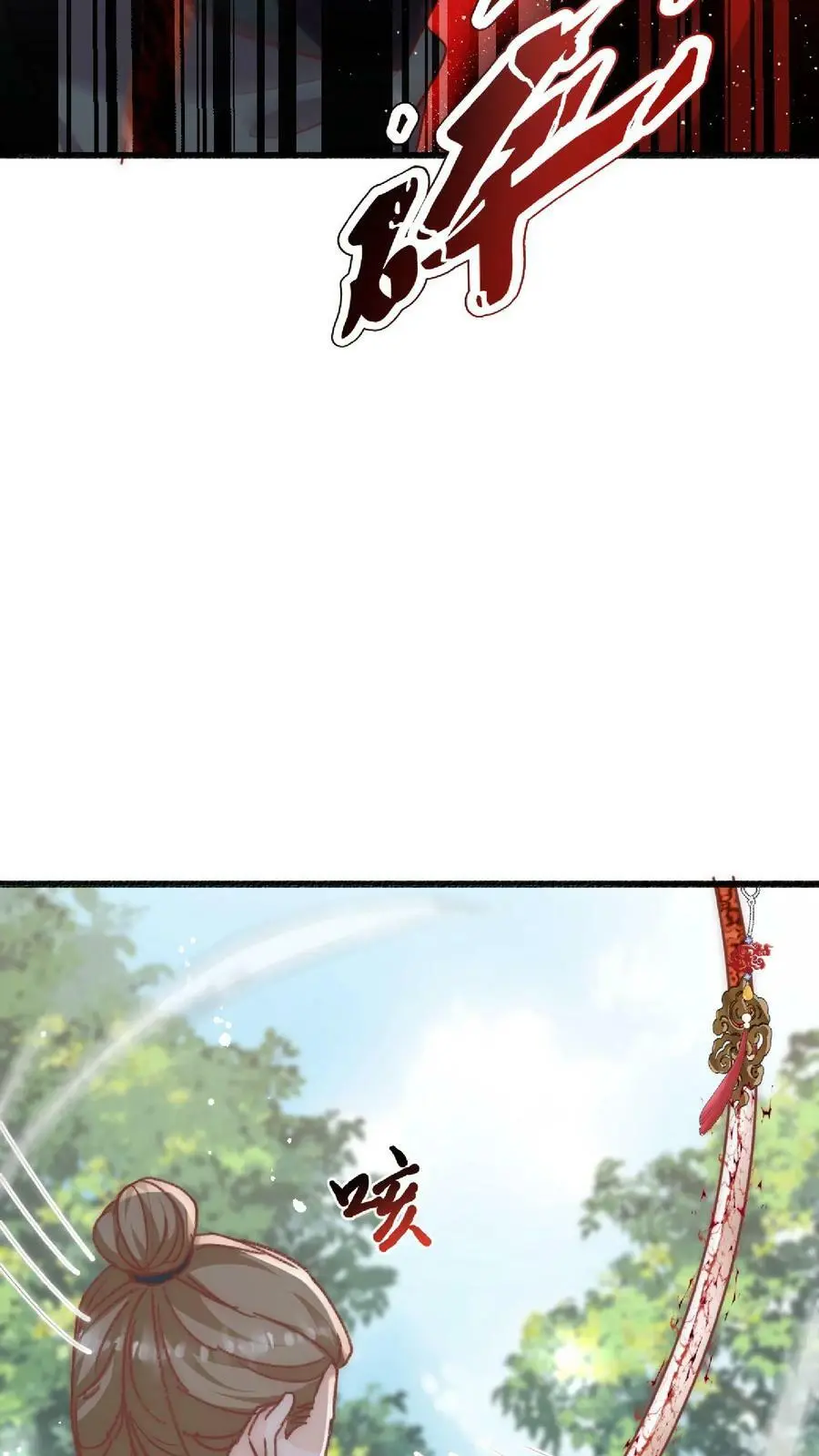 第32话 她竟然如此强 第26页