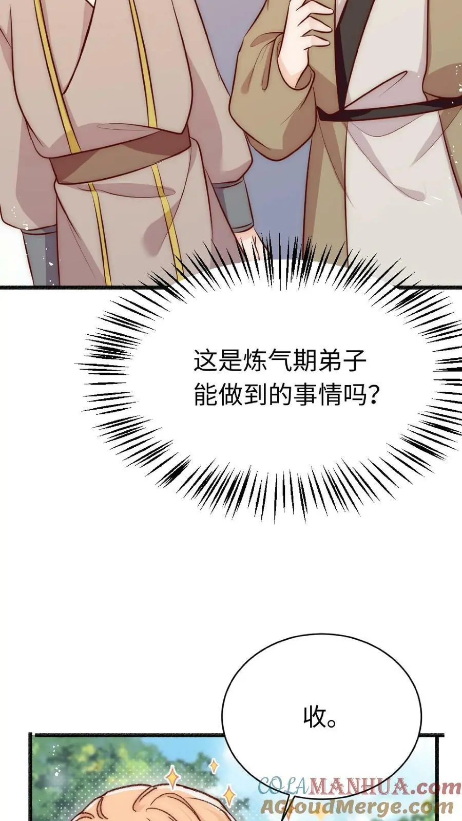 第32话 她竟然如此强 第31页