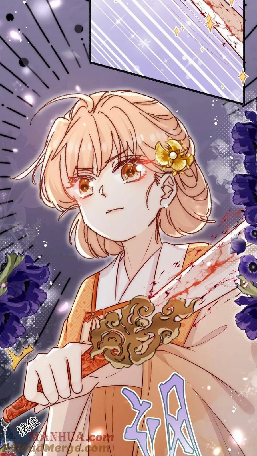 第32话 她竟然如此强 第33页