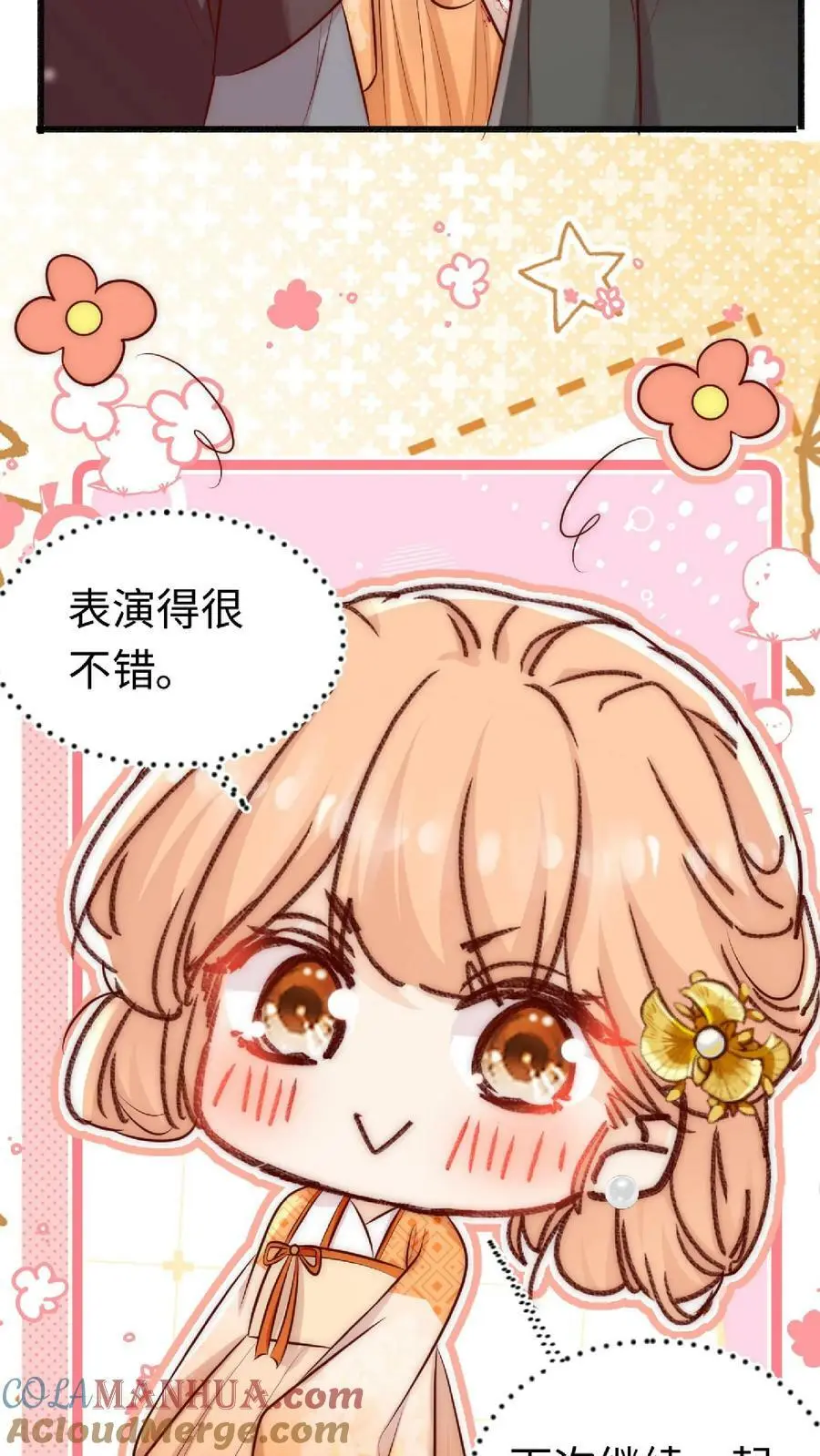 第32话 她竟然如此强 第35页