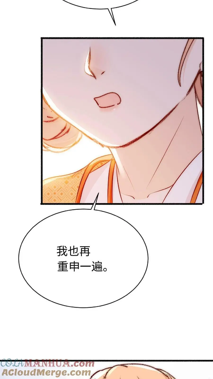 第32话 她竟然如此强 第37页