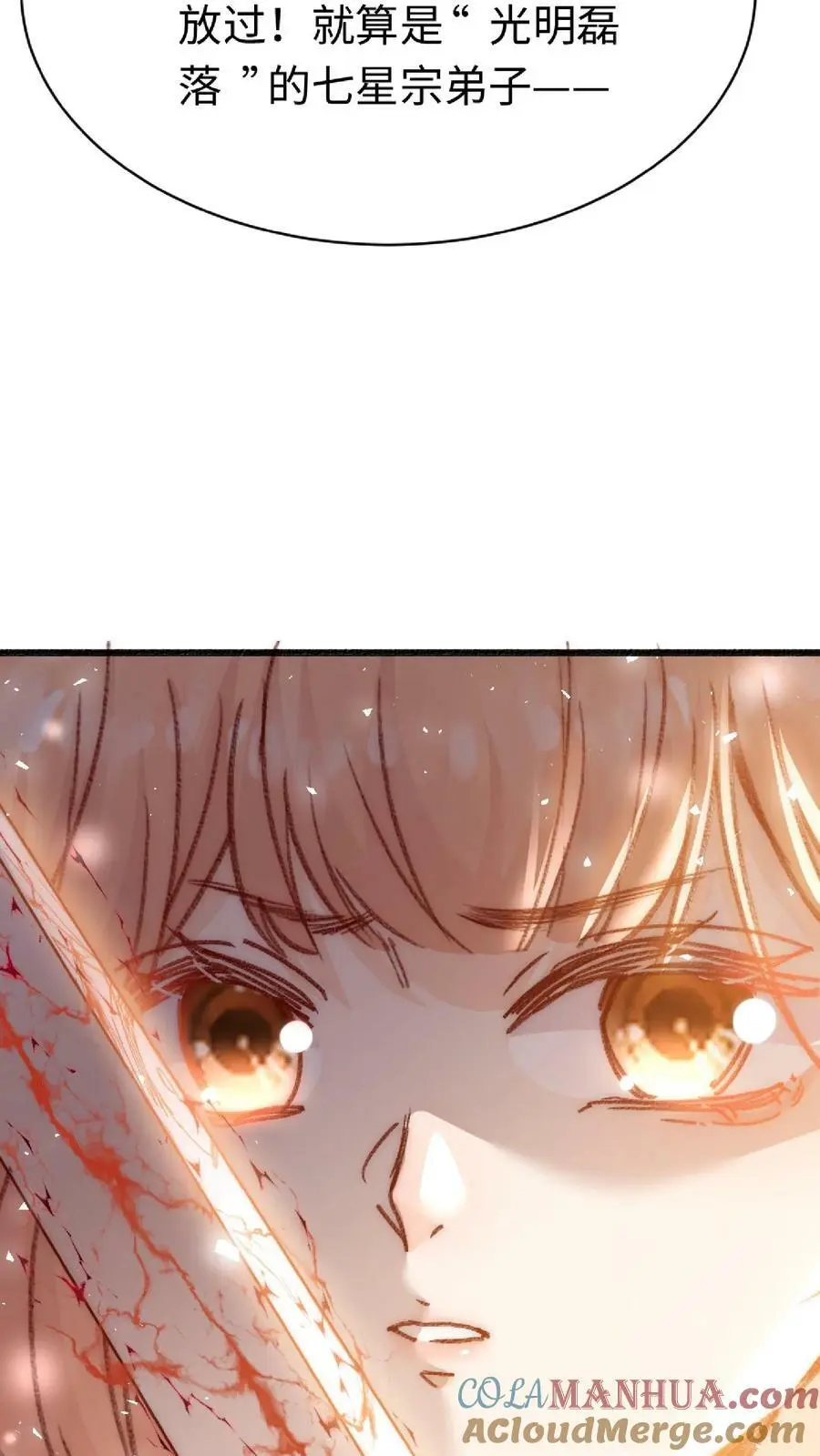 第32话 她竟然如此强 第39页