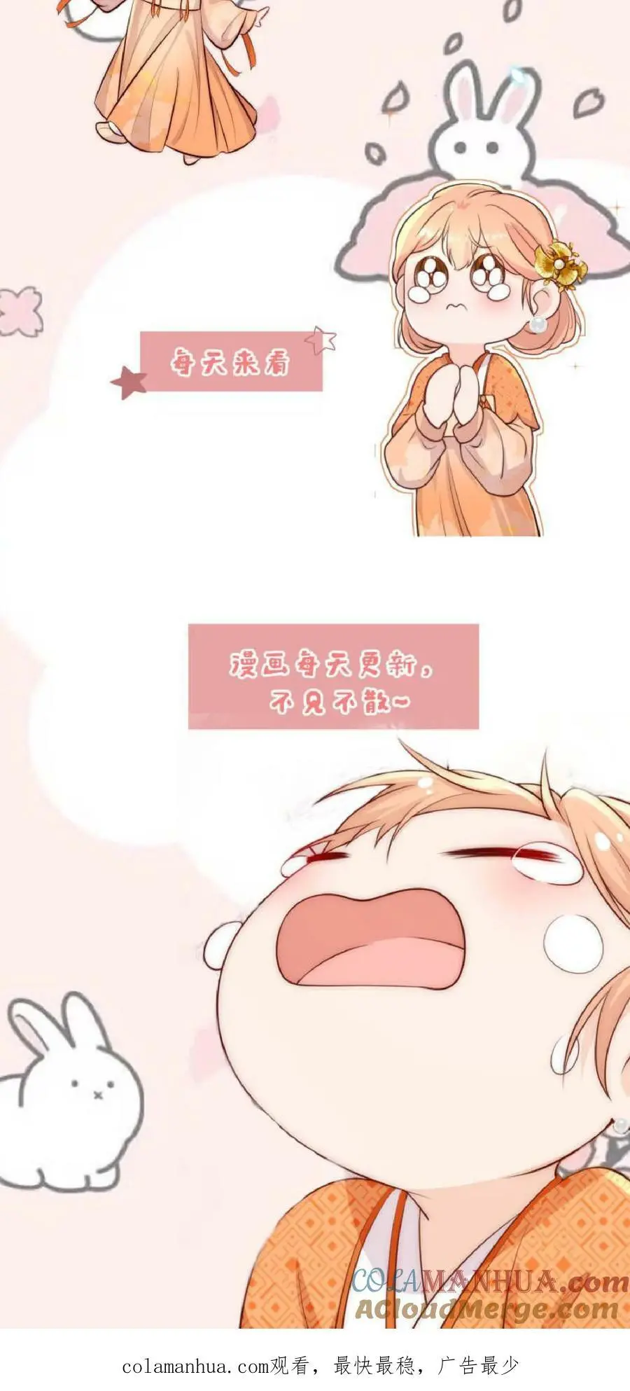 第32话 她竟然如此强 第41页