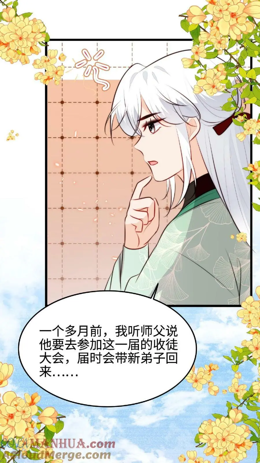 第31话 各执一词 第13页
