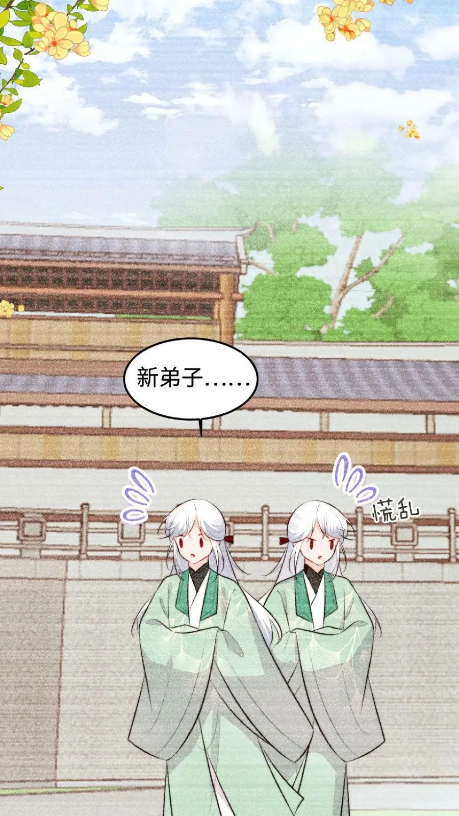 第31话 各执一词 第14页