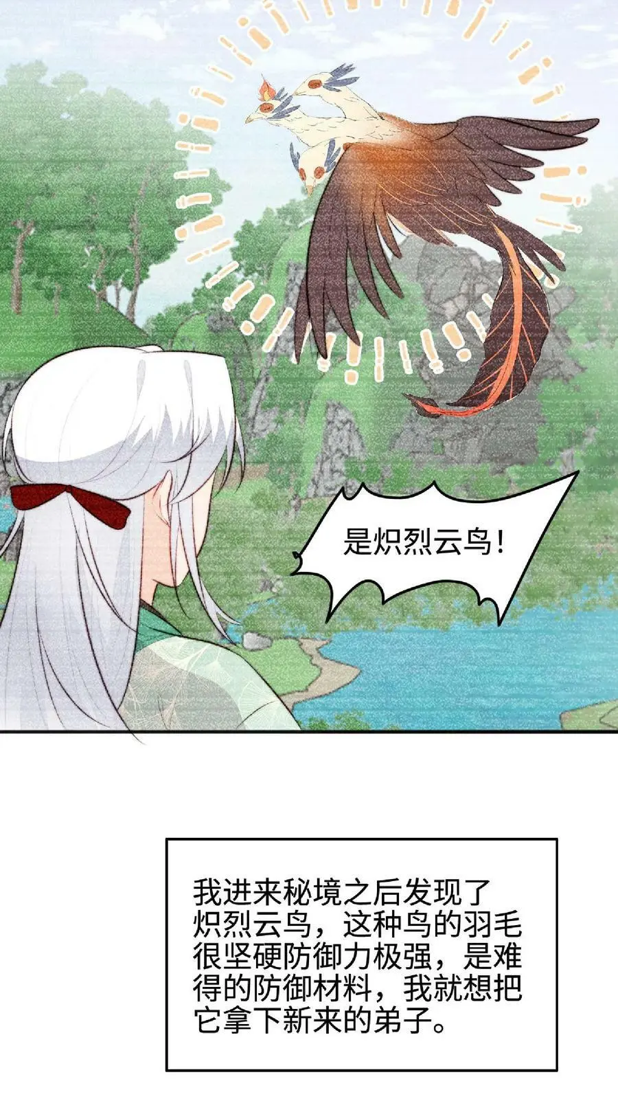 第31话 各执一词 第16页