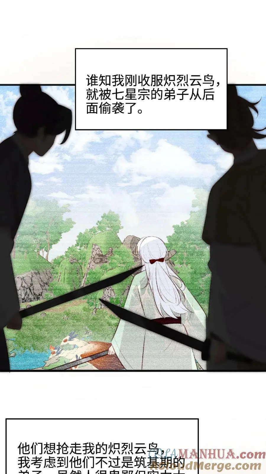第31话 各执一词 第17页