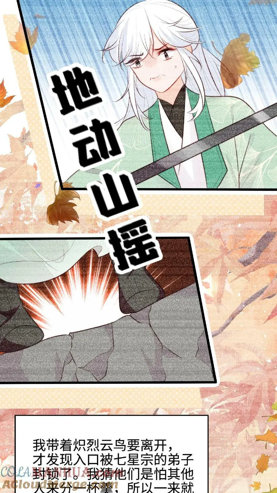 第31话 各执一词 第19页