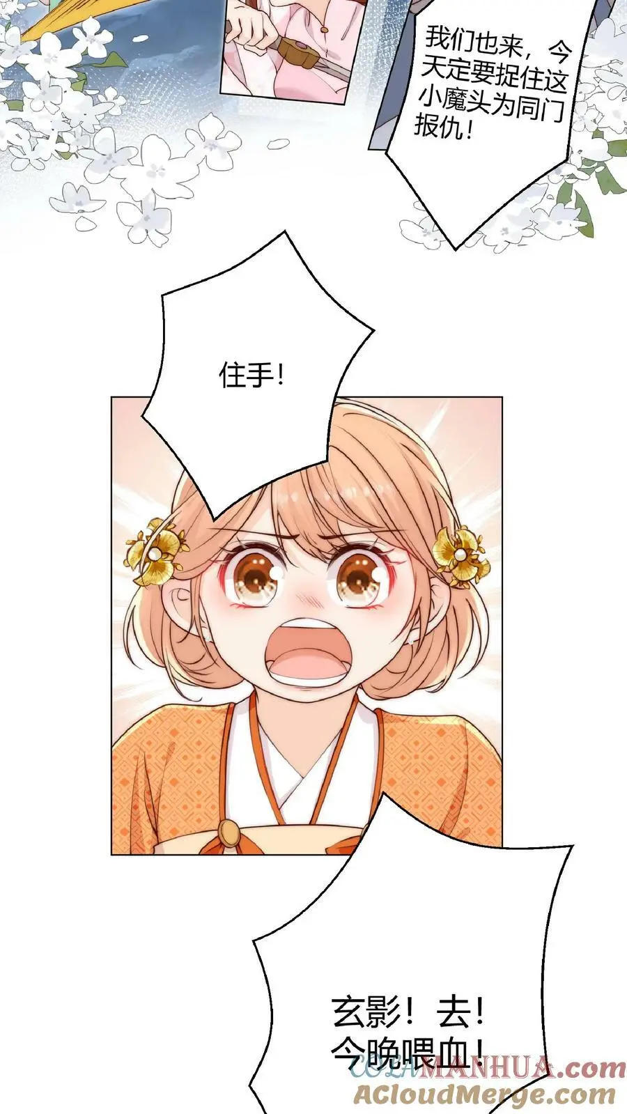 第30话 不会吧，所谓天才连我都打不过 第3页