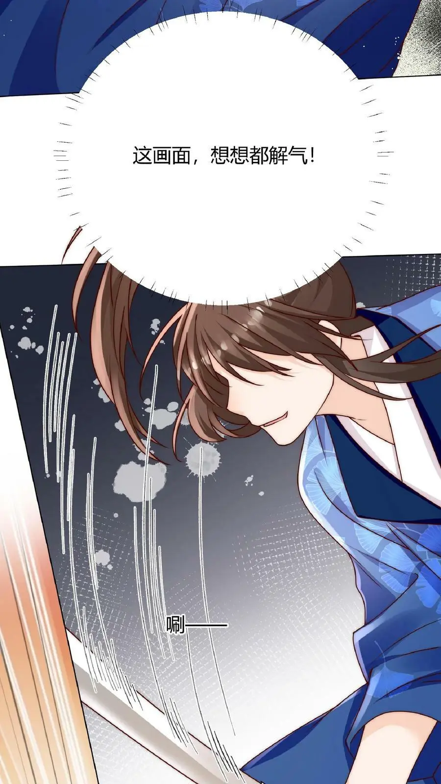 第30话 不会吧，所谓天才连我都打不过 第8页