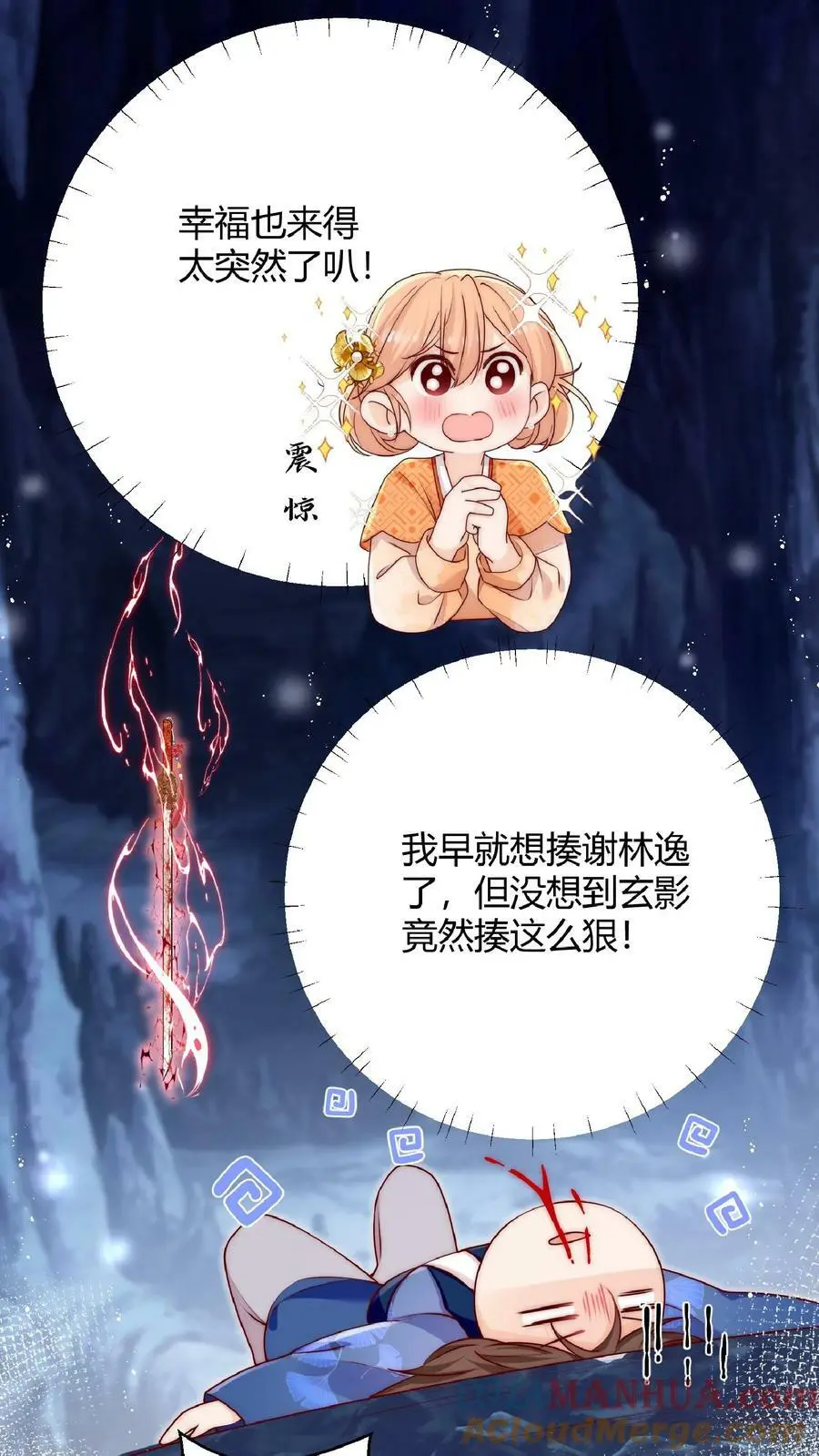 第30话 不会吧，所谓天才连我都打不过 第13页