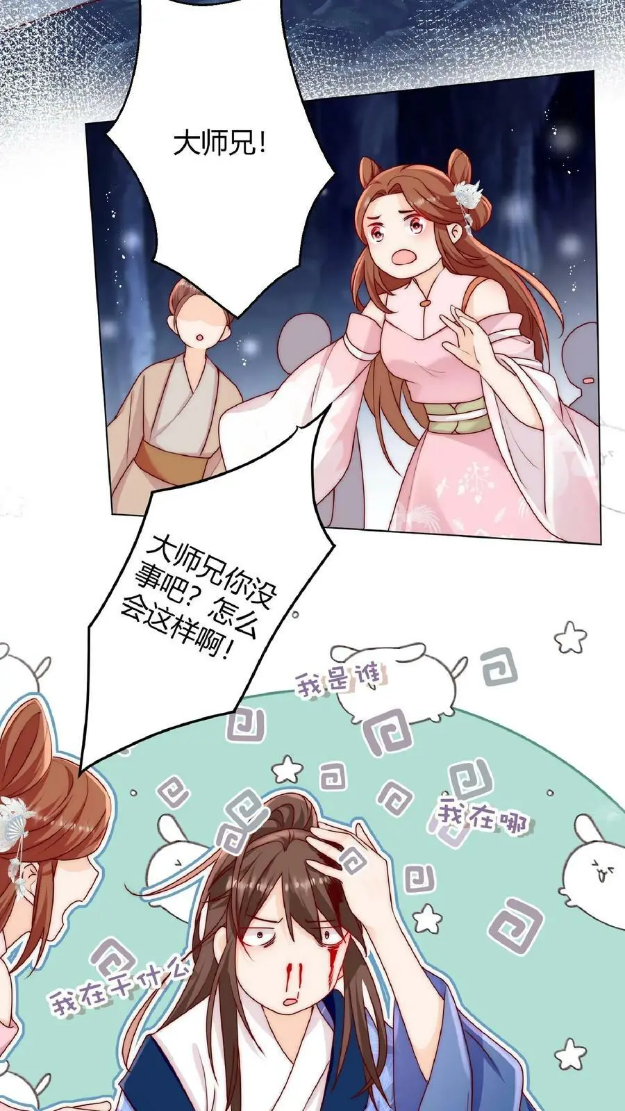 第30话 不会吧，所谓天才连我都打不过 第14页