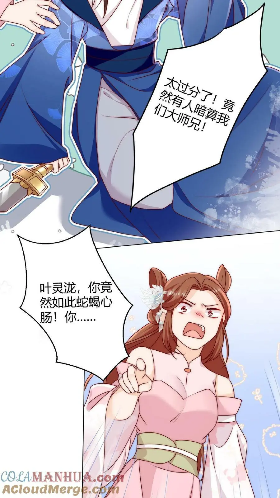 第30话 不会吧，所谓天才连我都打不过 第15页