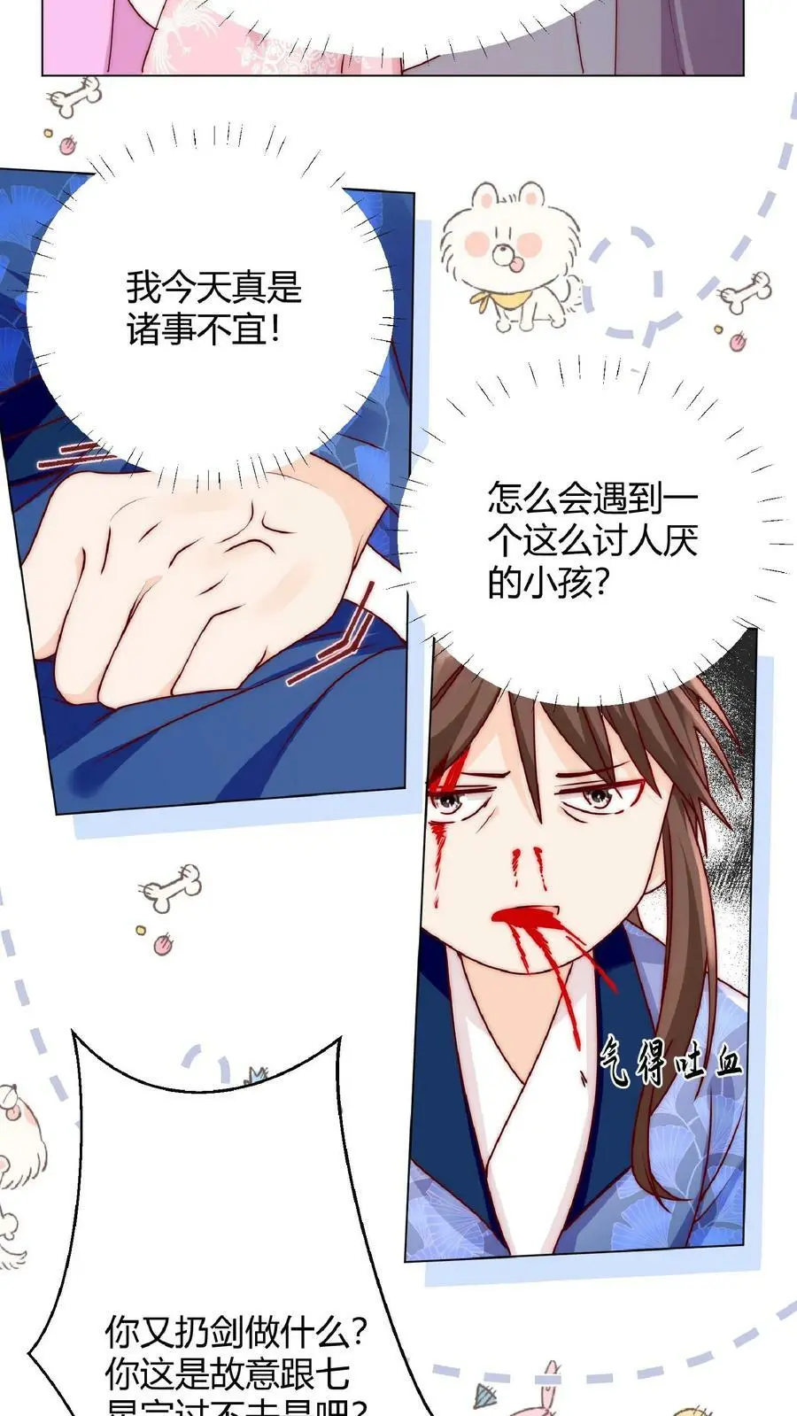 第30话 不会吧，所谓天才连我都打不过 第18页