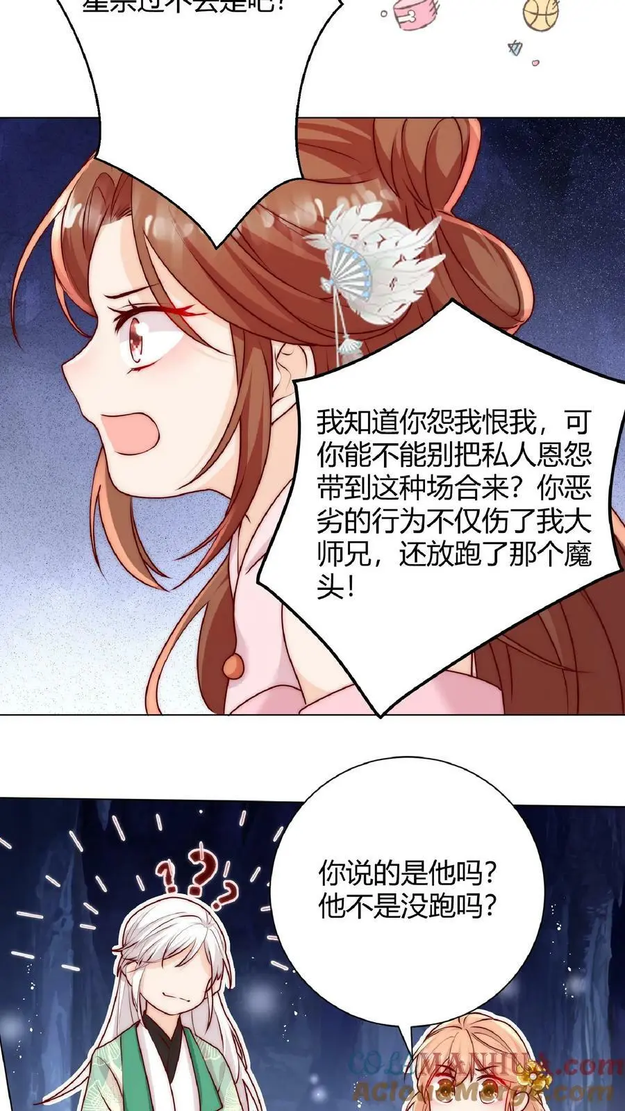 第30话 不会吧，所谓天才连我都打不过 第19页