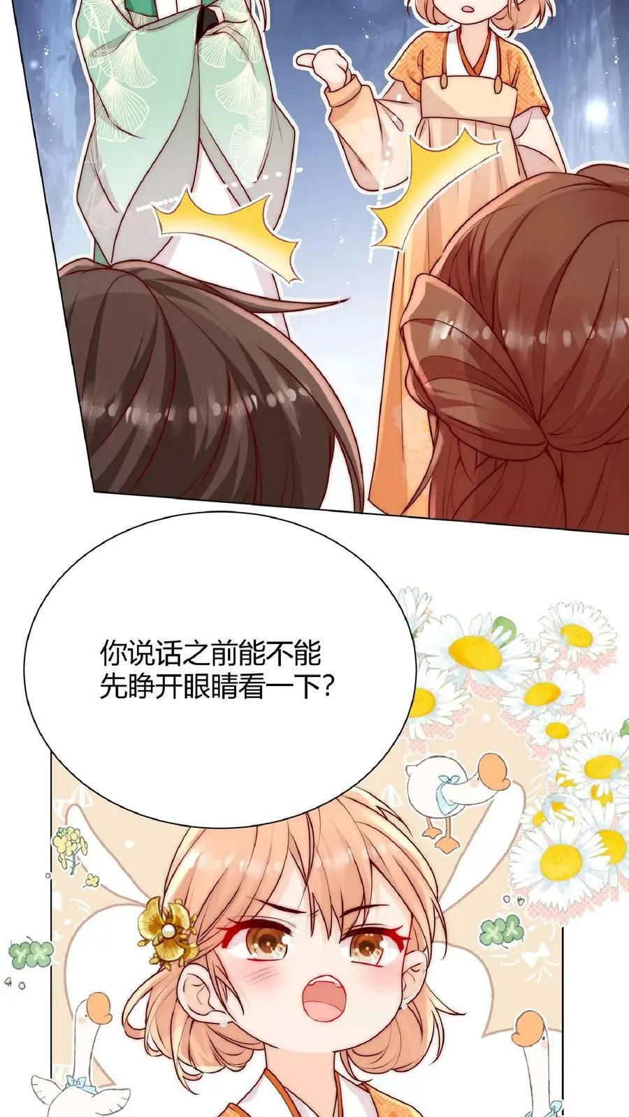 第30话 不会吧，所谓天才连我都打不过 第20页