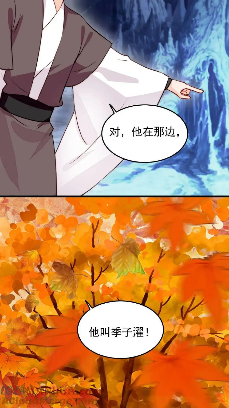 第29话 我家大师兄太帅了吧！ 第23页