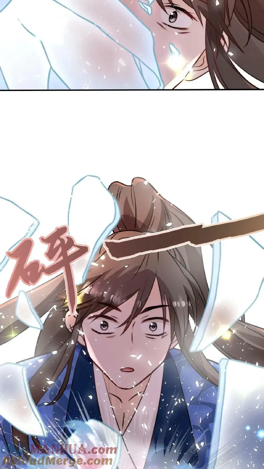 第26话 谁敢动我师妹？ 第19页