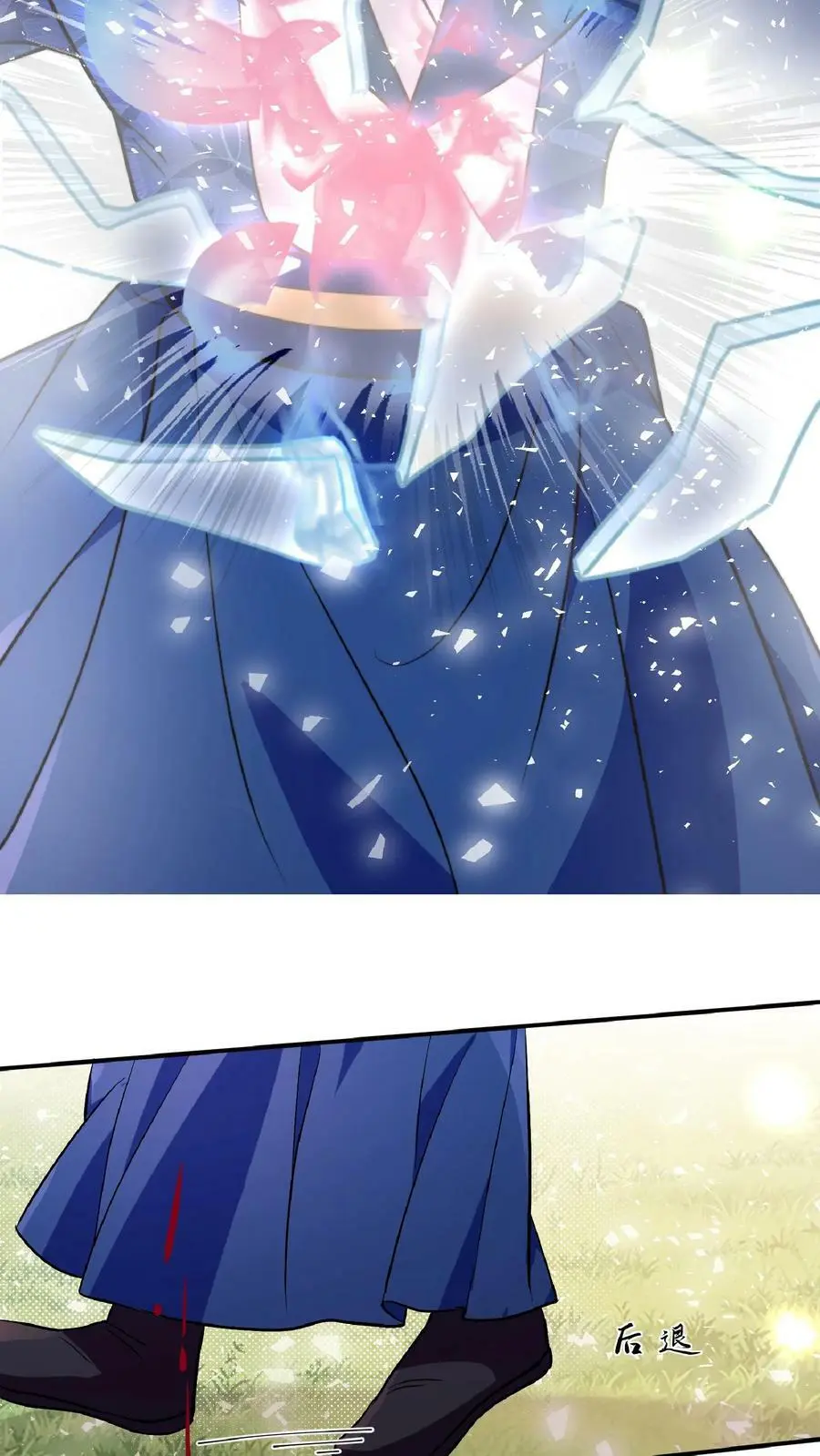 第26话 谁敢动我师妹？ 第20页