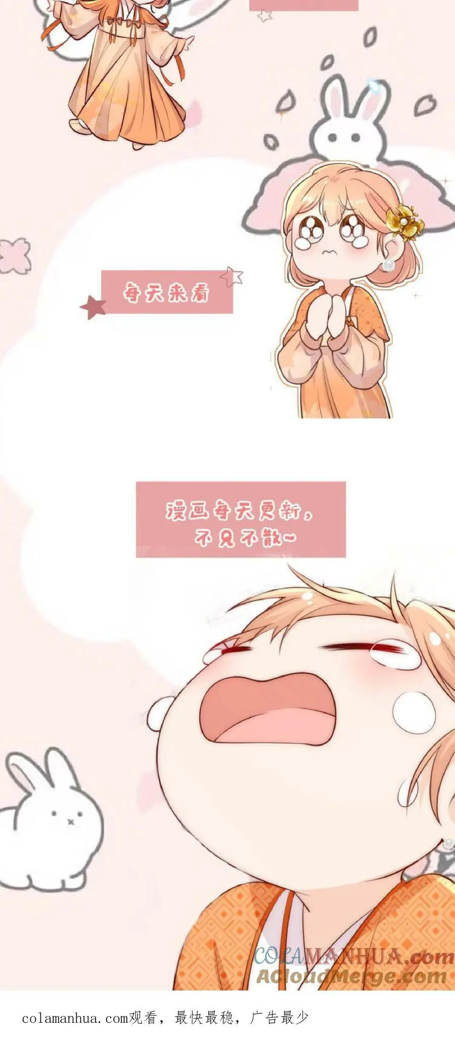 第26话 谁敢动我师妹？ 第29页
