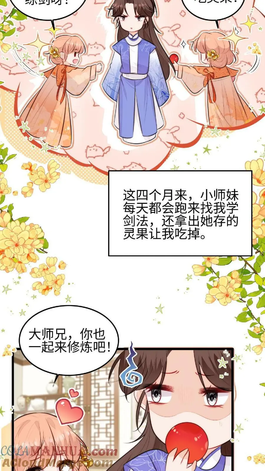 第23话 什么？老七出事了？ 第13页