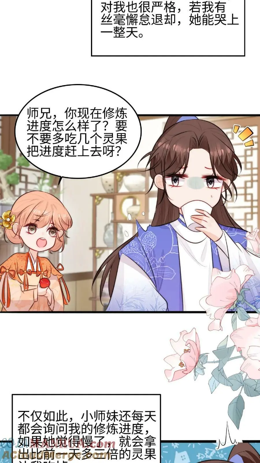 第23话 什么？老七出事了？ 第15页