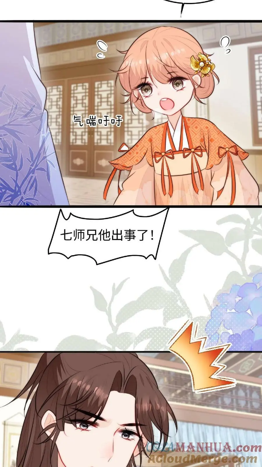 第23话 什么？老七出事了？ 第19页