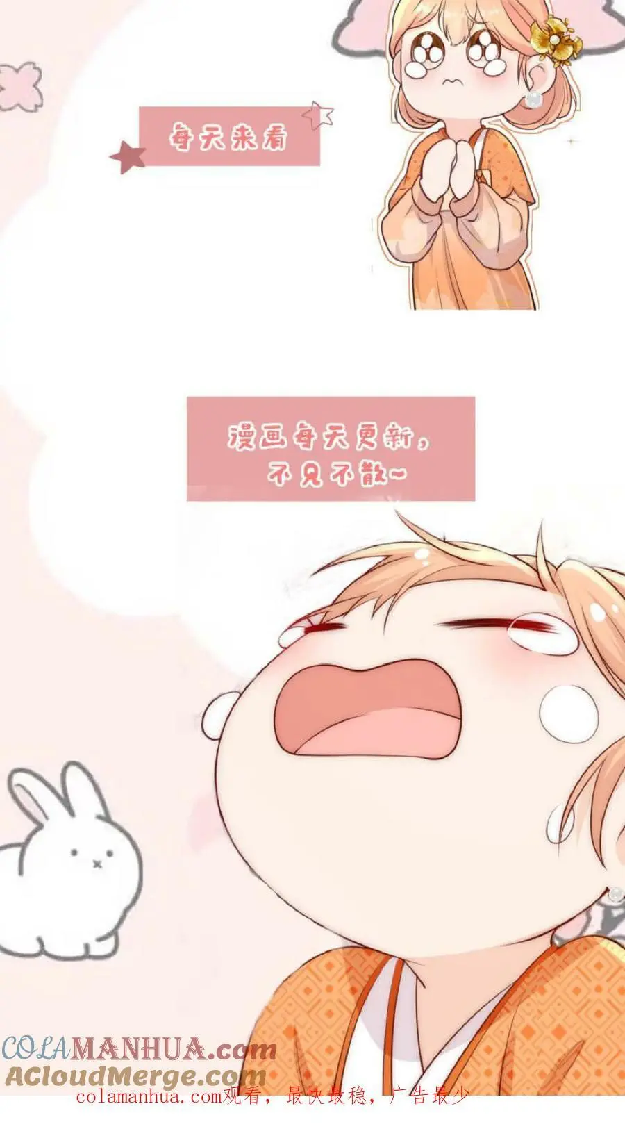第23话 什么？老七出事了？ 第21页