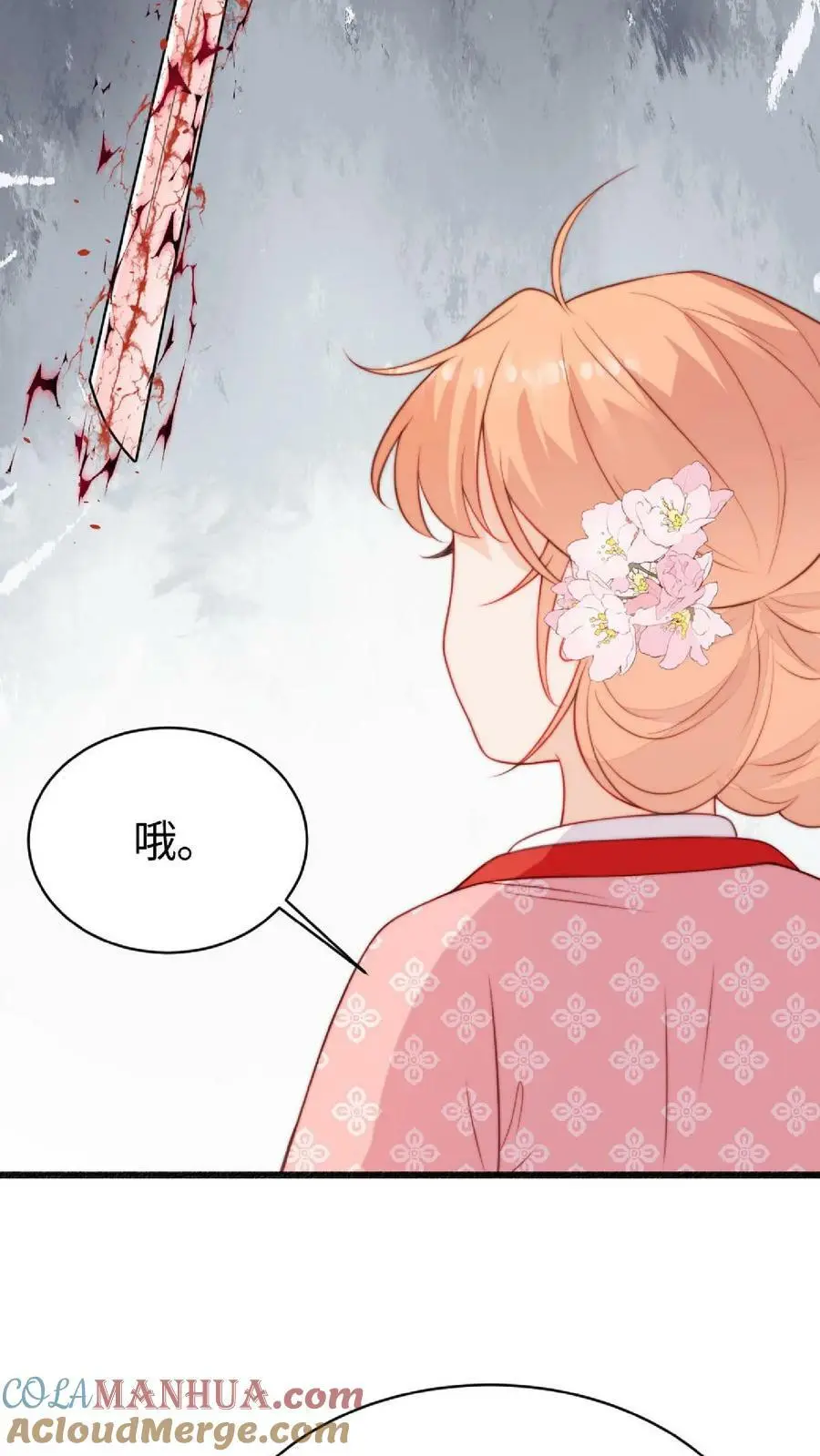 第22话 努力吊打原女主，冲！ 第21页