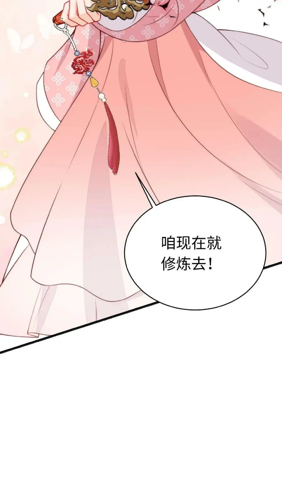 第22话 努力吊打原女主，冲！ 第36页