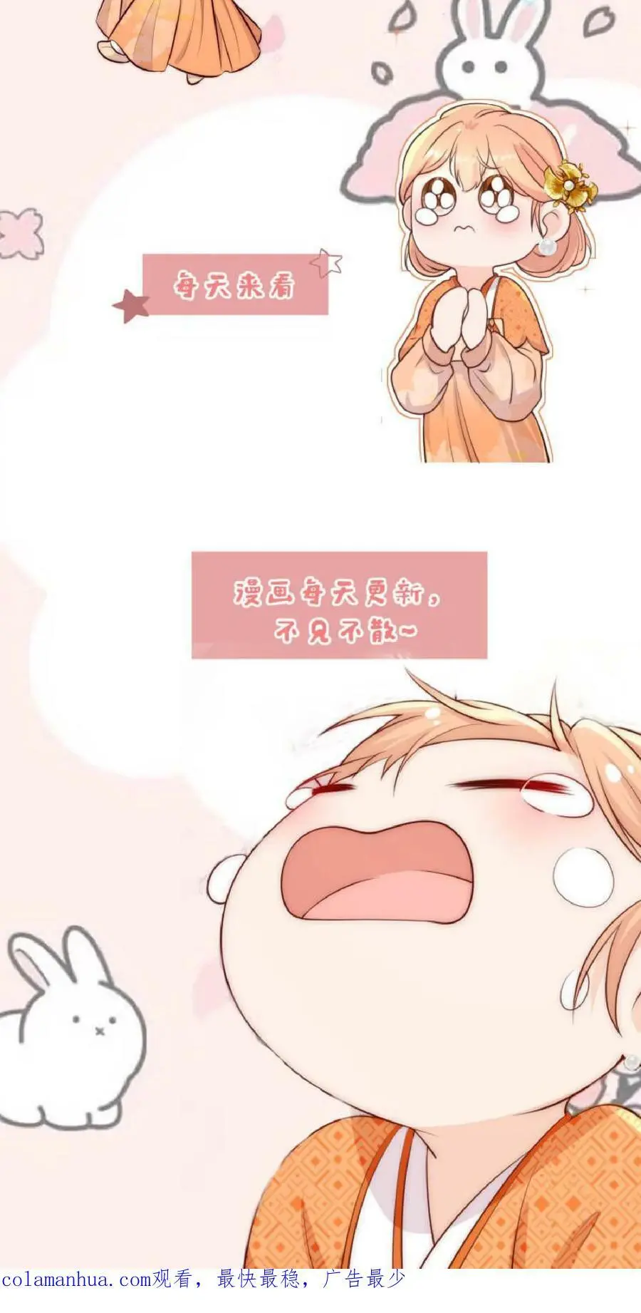 第21话 多了一个需要保护的小黑蛇 第26页
