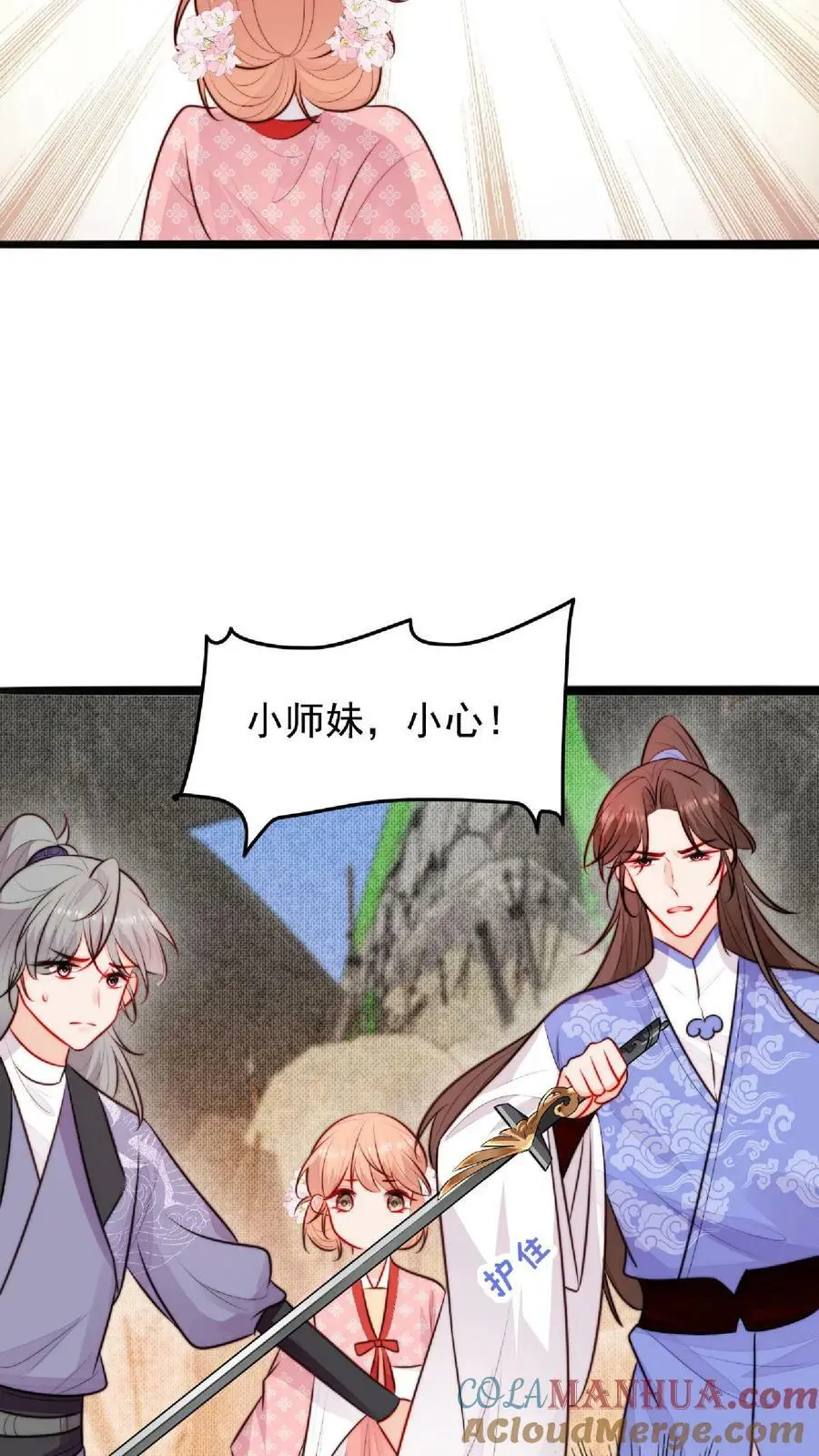 第20话 教训黑剑的一百种方式 第15页