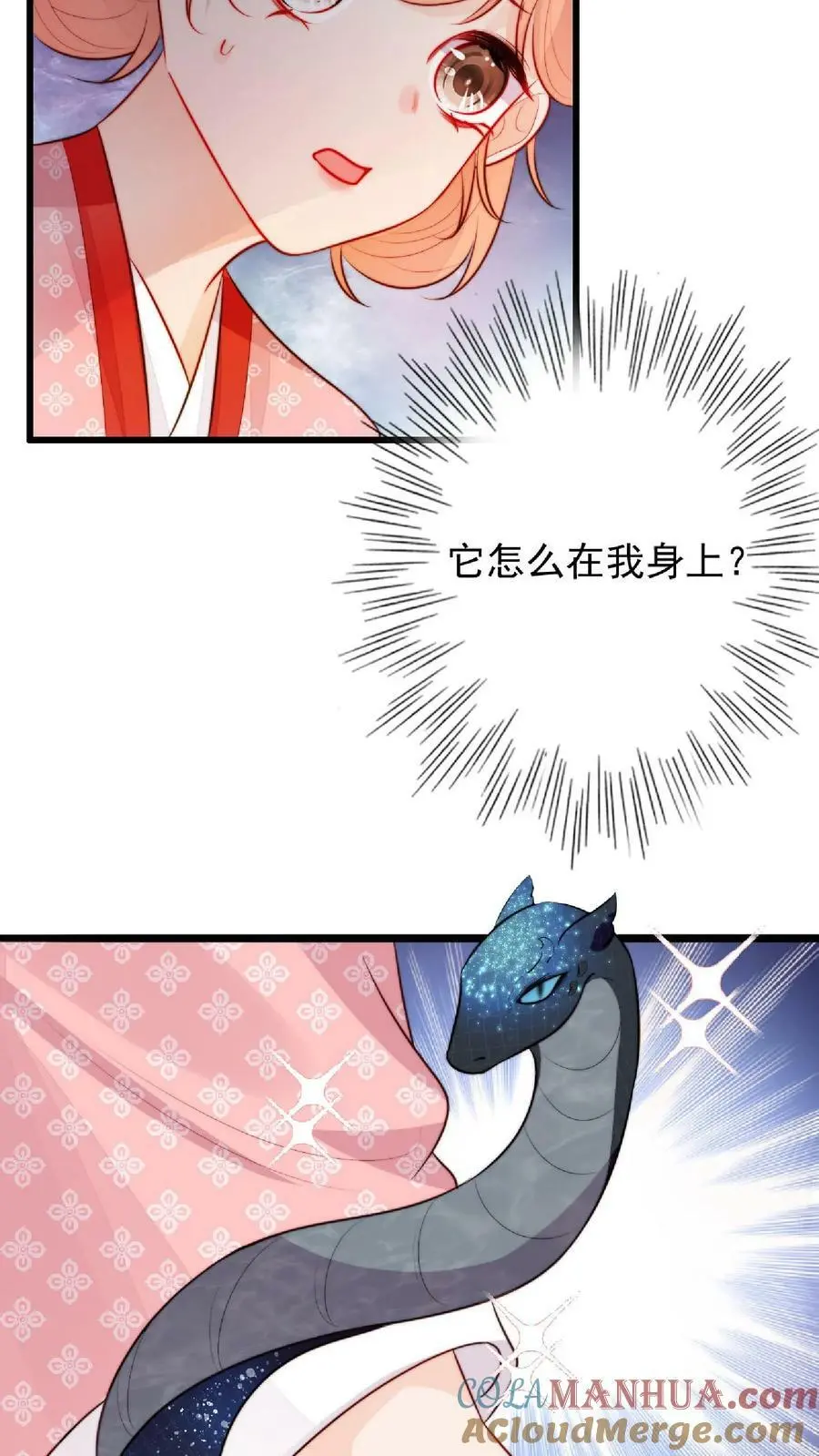 第20话 教训黑剑的一百种方式 第19页