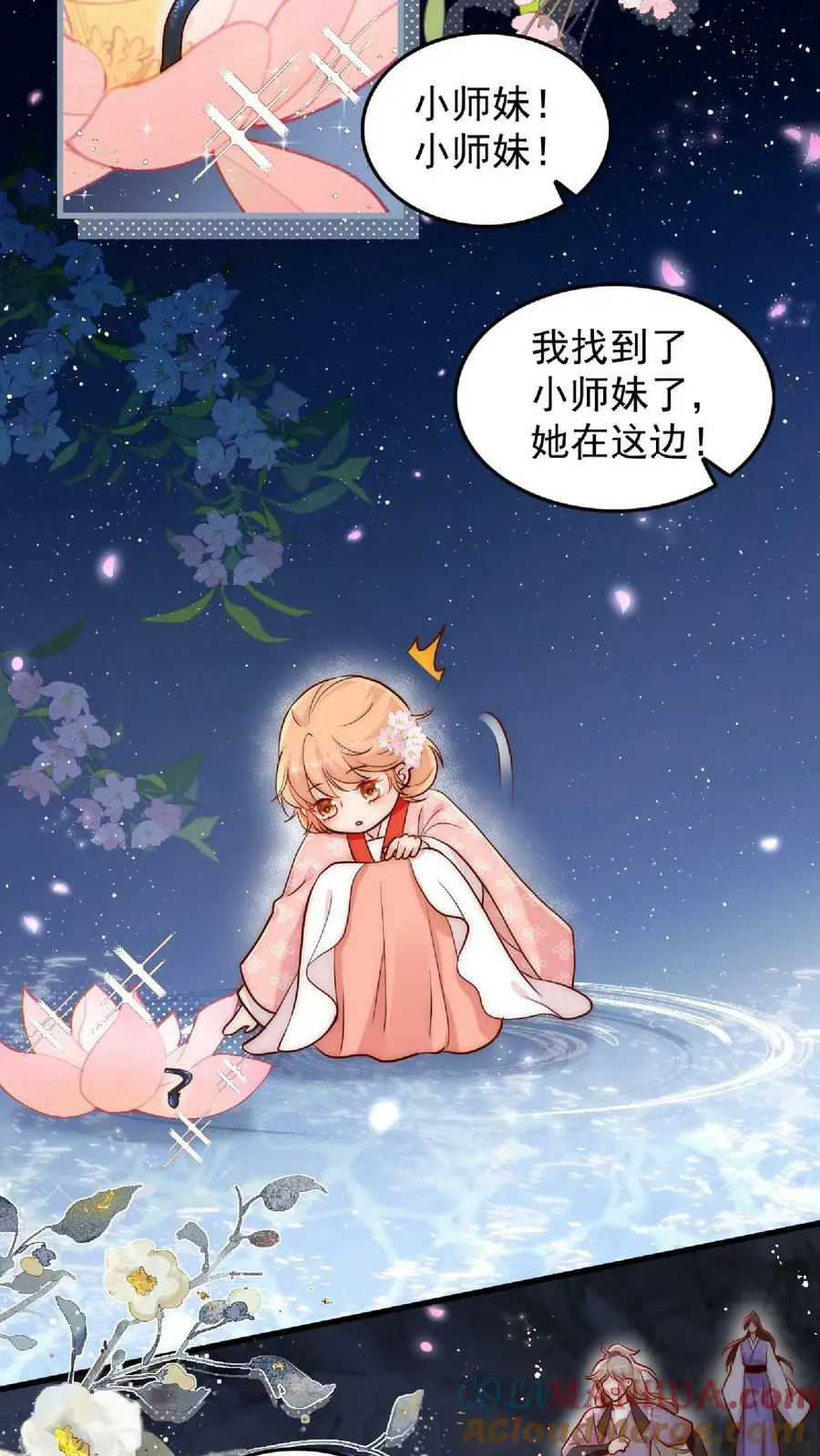 第19话 好一把死皮赖脸的剑 第3页