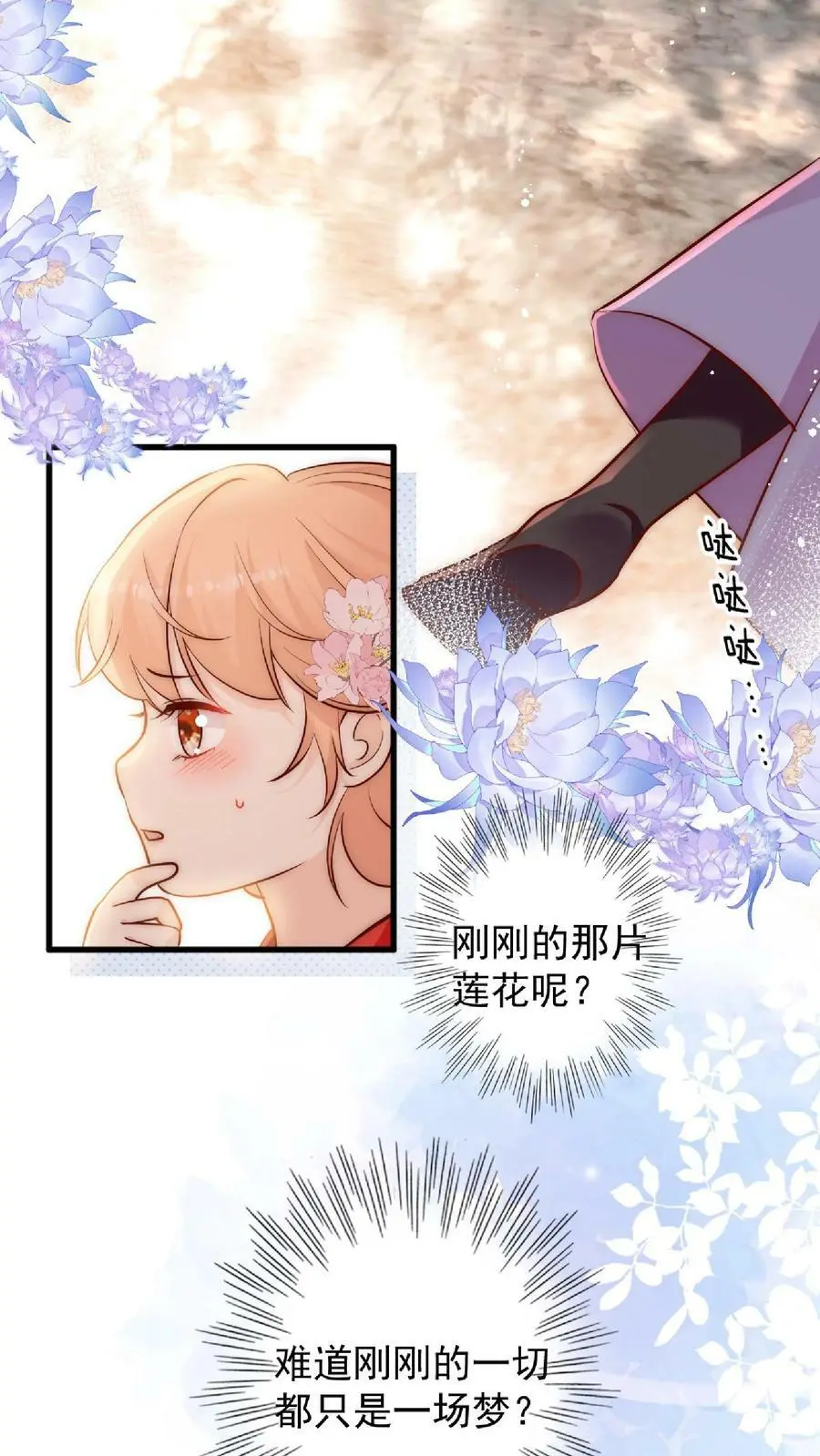 第19话 好一把死皮赖脸的剑 第6页